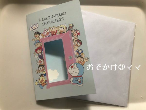 藤子・F・不二雄ミュージアムのラムネのポストカード