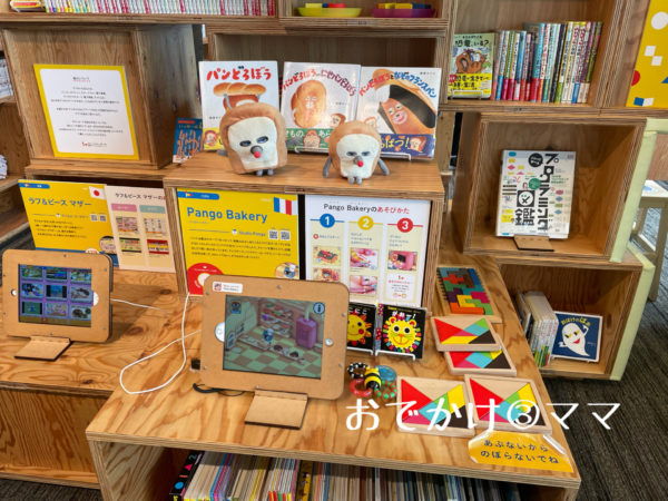 角川武蔵野ミュージアムのマンガ・ラノベ図書館の知育玩具